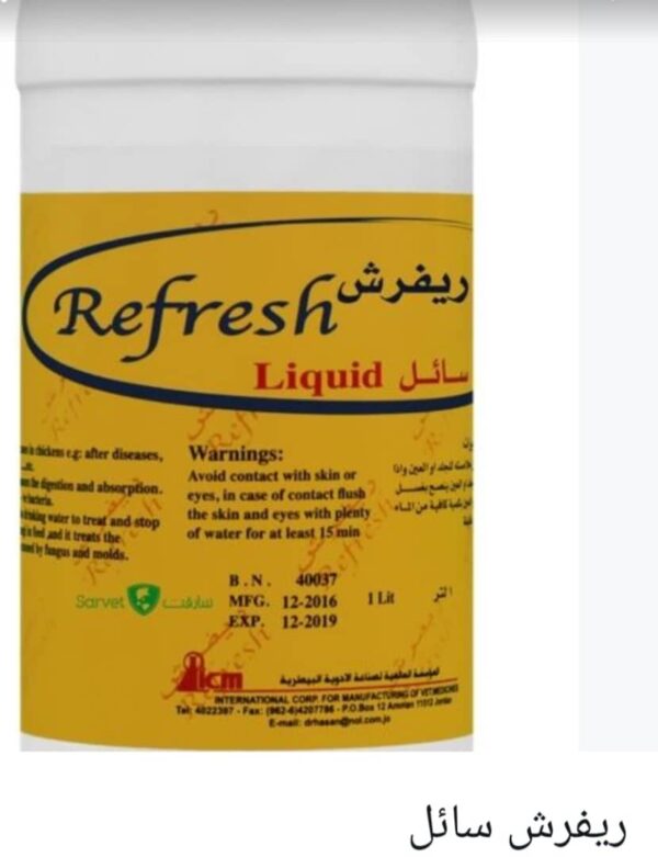 ريفرش_العالمية